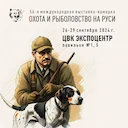 56-я Международная выставка-ярмарка «Охота и рыболовство на Руси»

26-29 сентября 2024 года

Москва, ЦВК «Экспоцентр», павильоны №1, 5

Пресс-релиз

С 26 по 29 сентября 2