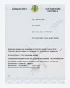 Как получить охотничий билет в Казахстане в 2025 году: пошаговая инструкция, документы, цены, законы и лицензированные центры

Чтобы стать охотником в Казахстане в 2025 г