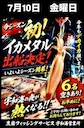 今週の狩猟・釣りニュースダイジェスト（7月6日〜12日）🏹🎣 

日本の狩猟・釣りファン必見！今週も全国各地で様々なイベントやニュースが飛び込んできました。気になる情報をまとめてご紹介します。

🐗 1. 高原山エリアで子イノシシが目撃
7月6日 — 岐阜県の高原山周辺にある作業現場で、子イノシシが出現し話題を集めています。近年、山