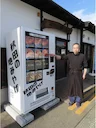 Bear meat vending machine proves popular in north Japan city.

SEMBOKU, Akita -- From kimchi to insects, Japan's love affair with vending machines continues, and at a shi