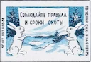 На кого открыта охота в ноябре 2025 года в России: какая охота сейчас, сроки охоты осенью

Сроки охоты в ноябре 2025 года по регионам России. Узнайте, на кого сейчас откр