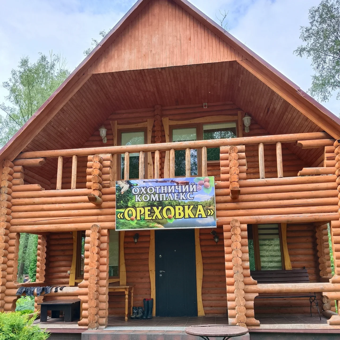 Сморгонский охотничий комплекс