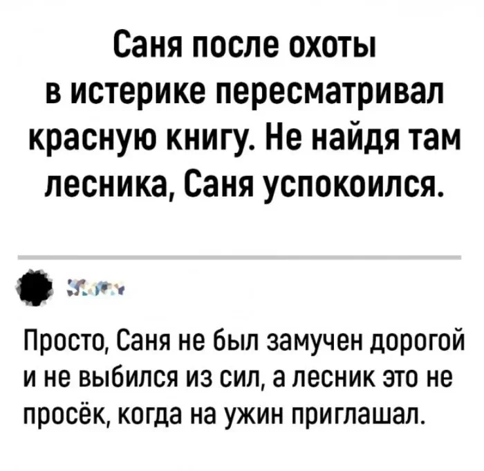 Охота дикая добавил(-а) 1 фото