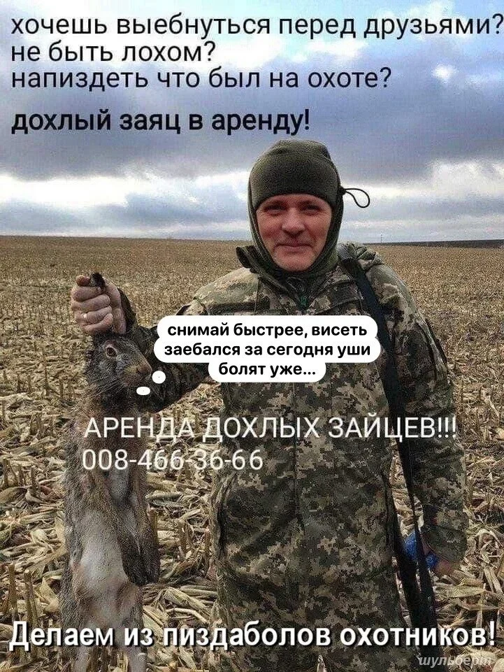 Охота дикая добавил(-а) 1 фото