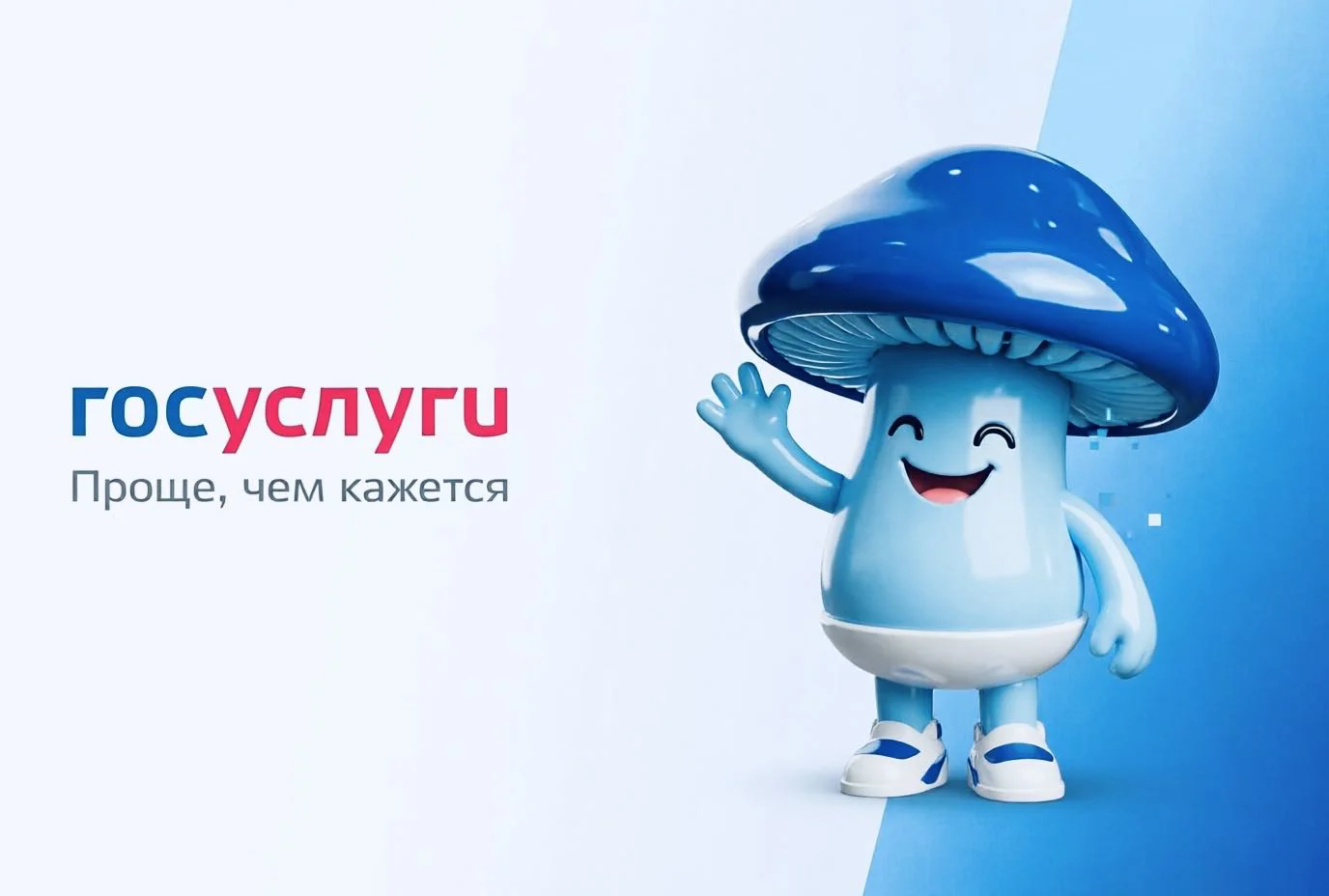 Грибники будут получать разрешение через «Госуслуги».  