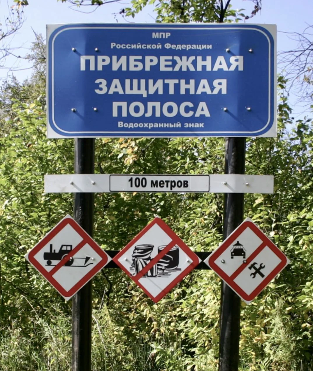 За сколько метров до водоёма можно парковать автомобиль: памятка для охотника и рыболова.
