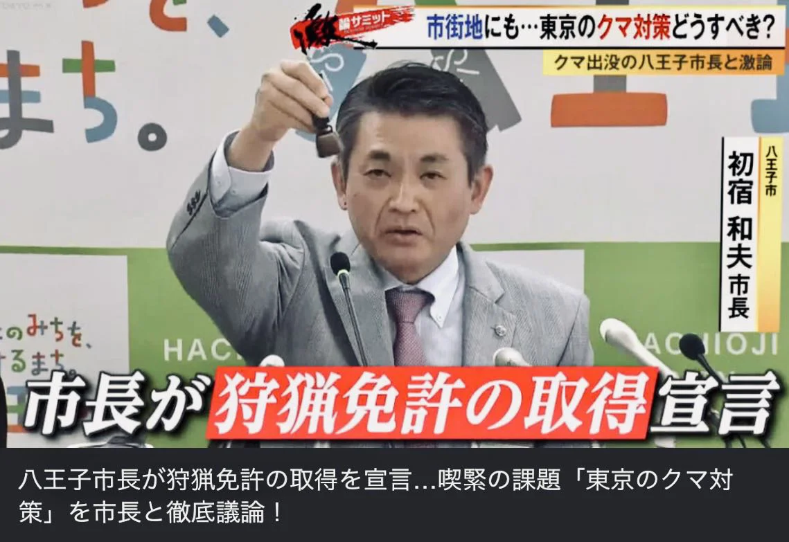 2026年6月29日から7月5日までの期間における、日本の狩猟・漁業に関する10大ニュースをお届けします。
