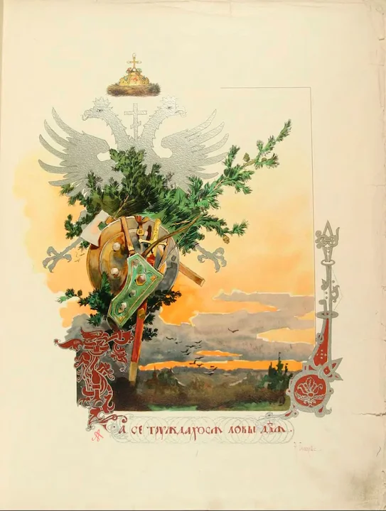 Kutepov’s The Grand Princely, Tsarist and Imperial Hunting in Rus' – A Royal Treasure in My Library.