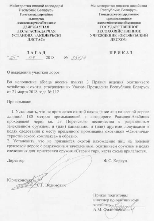 Октябрьский лесхоз: карты и границы для охоты, места и схемы пристрелки