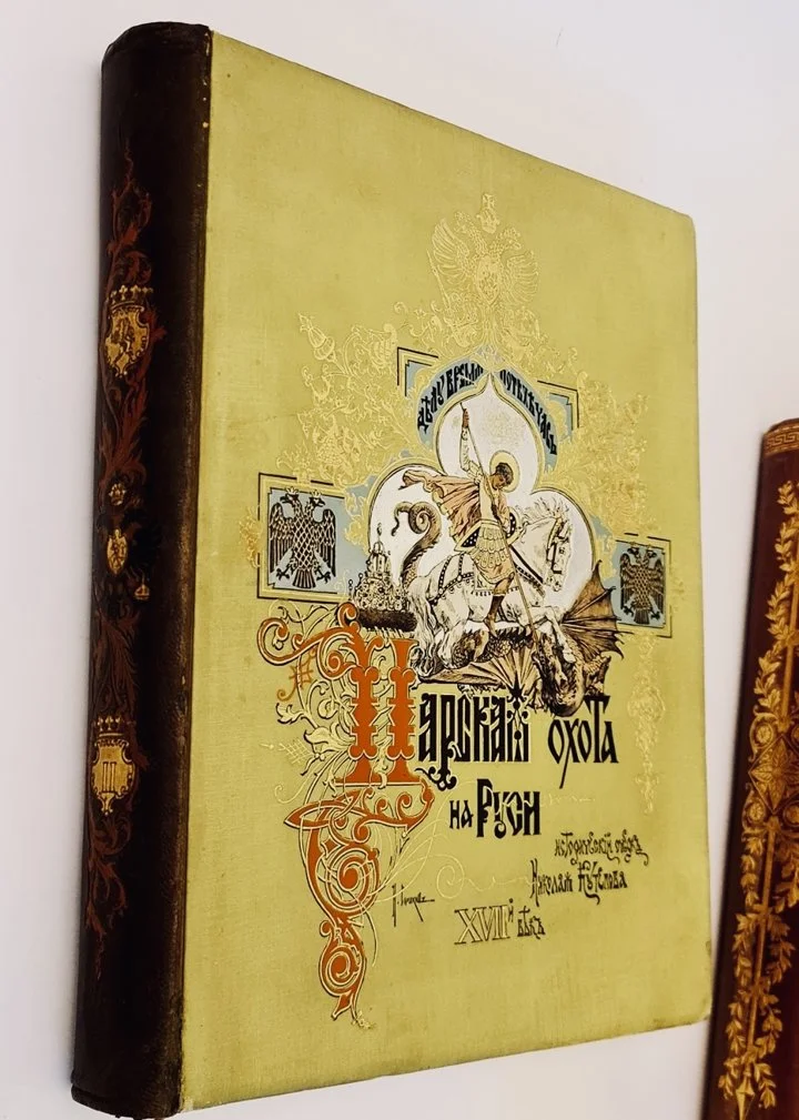 Kutepov’s The Grand Princely, Tsarist and Imperial Hunting in Rus' – A Royal Treasure in My Library.