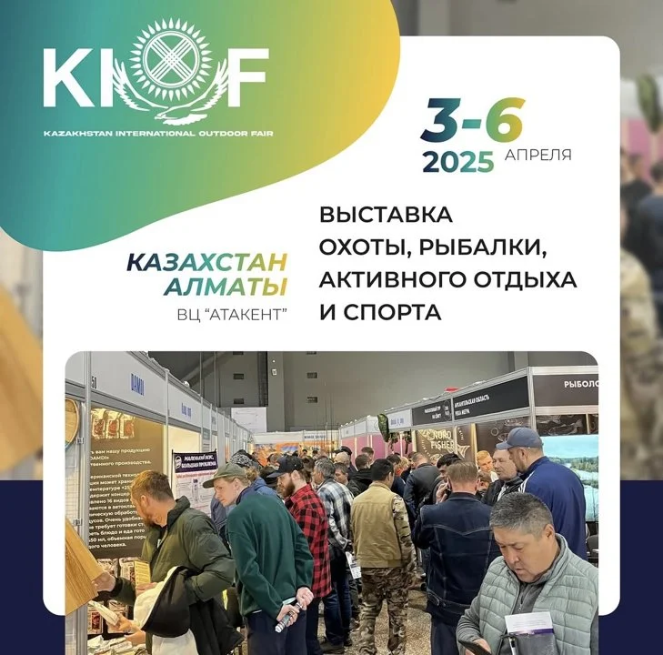 International Exhibition of Hunting, Fishing, Outdoor Activities, and Sports «KIOF» International Exhibition of Hunting, Fishing, Outdoor Activities, and Sports «KIOF»