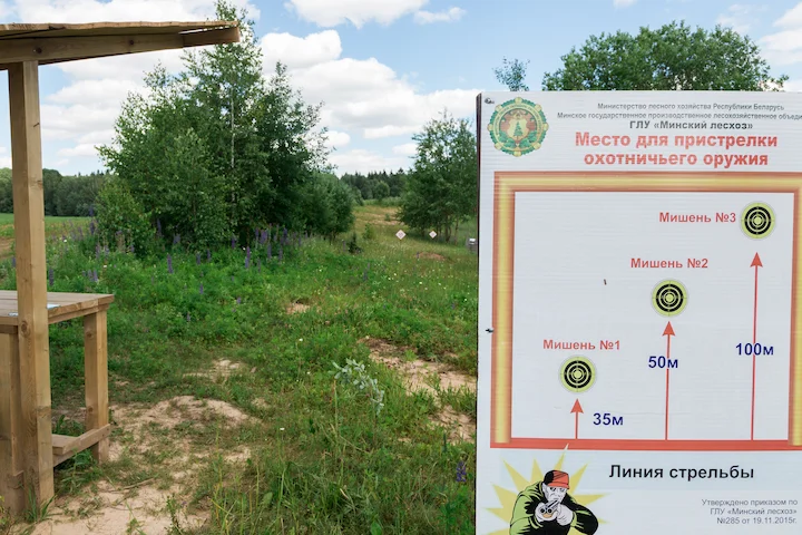 Минский лесхоз: карты и границы для охоты, места и схемы пристрелки