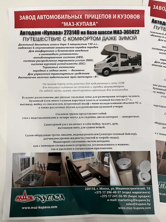 Международная выставка-"ОТДЫХ-2026" В Минске.