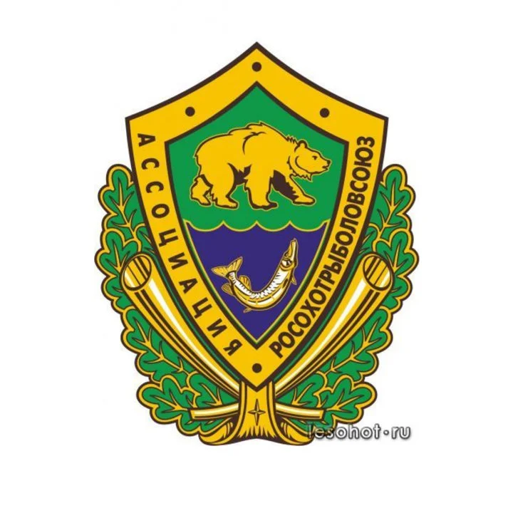 The Union of Hunters and Fishermen of Russia is one of the largest public organizations uniting hunters and fishermen on the territory of the Russian Federation.