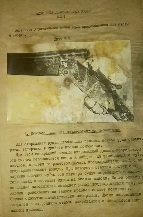 МЦ ЦКИБ СОО: Оружие, которое не стреляет – а поёт. История, мастера и легенды