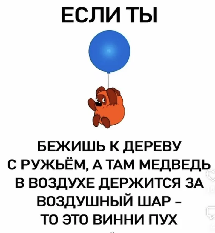 Про медведей